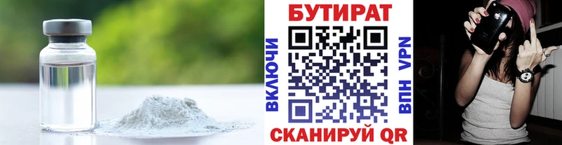 omg   Верхоянск  Бутират бутандиол 
