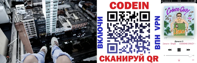 Кодеин Purple Drank MEGA как войти Верхоянск магазин продажи наркотиков