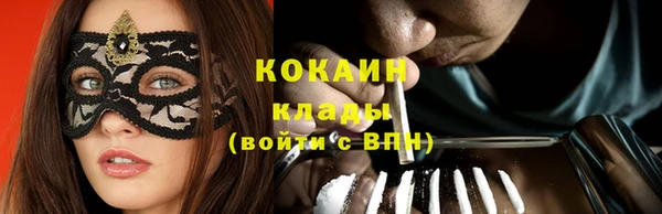 кокаин премиум Абинск