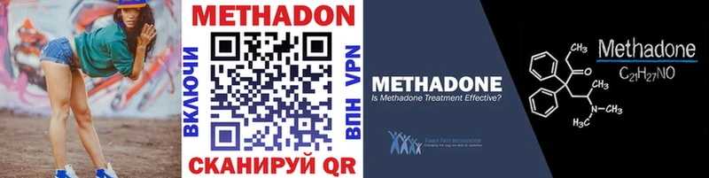 Метадон мёд Верхоянск